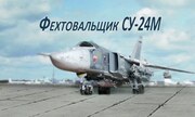 СУ-24М Каропка.ру Sukhoi Su-24 VES 1:72