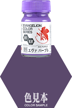 Boxart EVA Purple  GAIA Evangelion Color Series