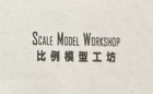 Scale Model Workshop Logo